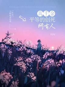 在快穿世界里当大佬