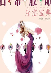 史丽无双