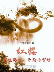 穿越之律师也修仙