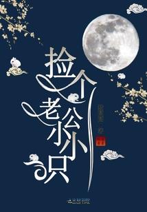 垃圾不要阻拦我