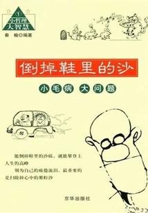都市高手风云录
