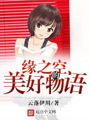 恋星爱语之纪元特等生