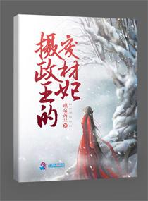 大明修真录