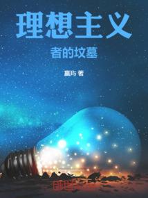 抗战之逆血雄魂