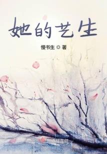 我不是生而为妖之我若不弃