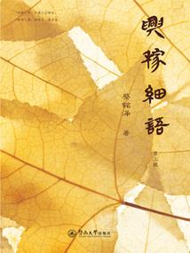 末世之传说