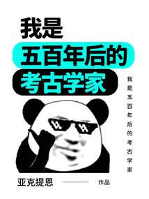 天蚕宝录