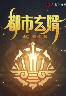 神兽背上的家园