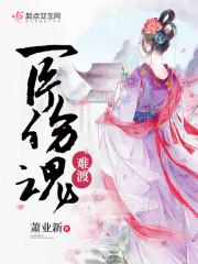 恋上复仇三公主