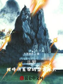善良的魔王