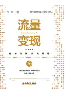 魂转风云