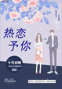 转世妖狐