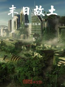 大冰冻时代留下的火种男人