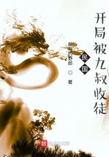 他会是我的救赎吗