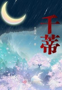 旧忆成殇