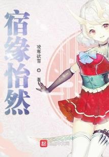 列血传