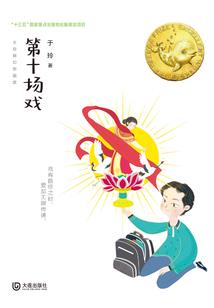 晶码战士之勇者归来