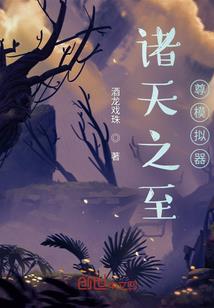 穿越：五阿哥说他不喜欢我