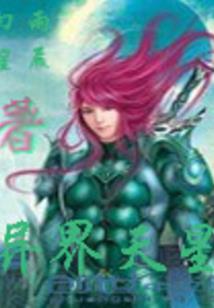 全职自选人生