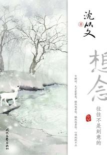 寻医问仙