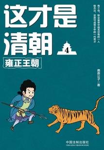 传单一碰，室友命送