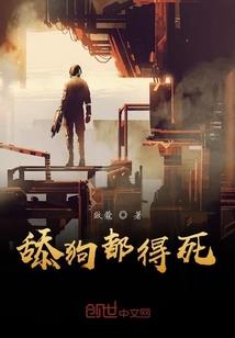 渡劫重生在都市