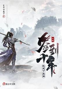 就这样，没什么大不了