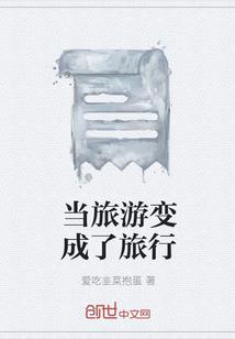 超脱万界天道