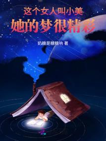 萌学园之永恒传说