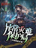 超神学院之逍遥