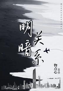 拯救三观系统