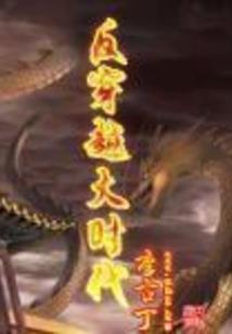 遇见烟火