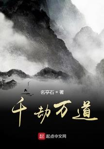 重生之奇幻修真传