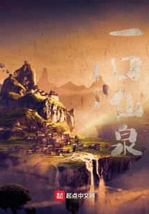 苍穹神域之天灵劫
