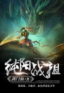 修罗血翼