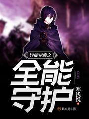 超神学院之创世之子