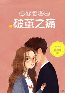 捡个小新娘