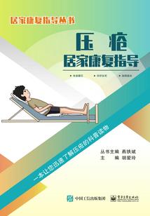 武师记