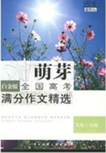 武侠：邪恶圣人系统