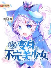 神使新约