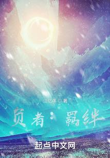创世神冠之元素之子