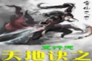 骗婚成瘾