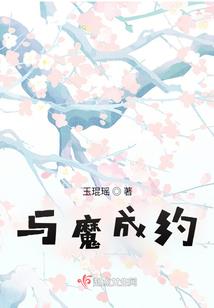 倾恋语之童之约