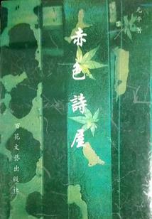 寻求简单的幸福