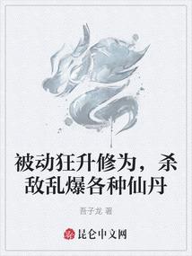 网游之变天魔神