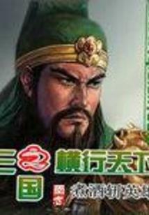 戴百合花的国王