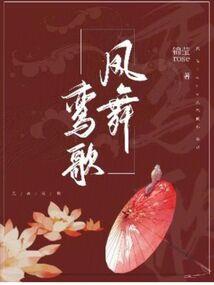 霸道总裁与灰姑娘