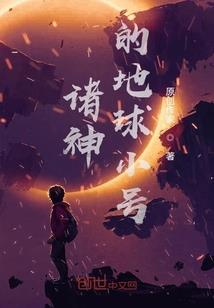 陈年新鲜事儿