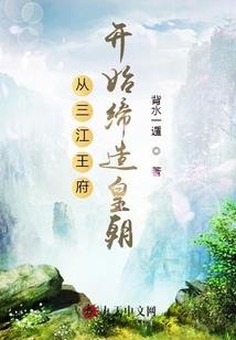 苏小影的游戏人生