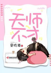 失坠